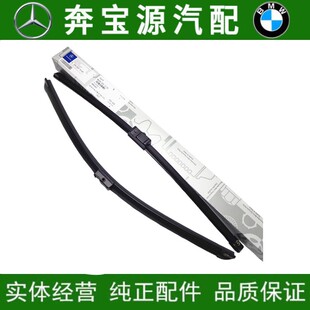 适配奔驰C级W204雨刮器W205雨刷片C180雨刮片C200 C230 C260 C300