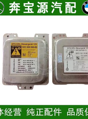 适配奔驰W211 E230 E260 E300中央网关模块 W212 ML350W164电脑板