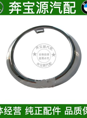 适配奔驰W251 R280 R300 R320 R350前雾灯电镀圈 雾灯罩 雾灯亮框