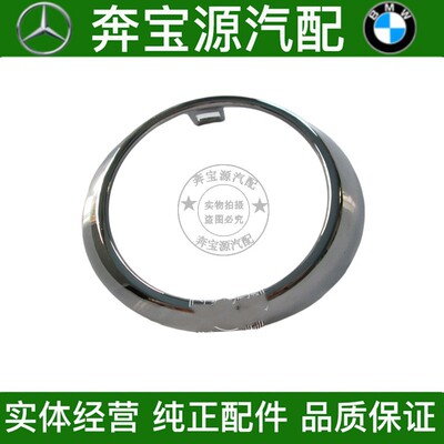 适配奔驰W251 R280 R300 R320 R350前雾灯电镀圈 雾灯罩 雾灯亮框