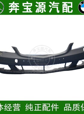 适配奔驰E级W211 E260E240E230E280E300E500前杠 前保险杠 前包围