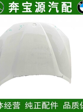 适配宝马F35E90E60E66E53E84E64F18前后保险杠叶子板机盖引擎前盖
