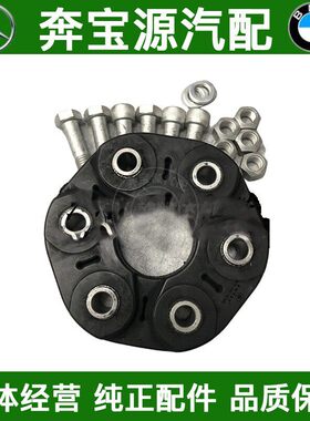 适配奔驰ML350传动轴胶ML500饼GLK260吊胶GLK300块SLK200胶盘W164