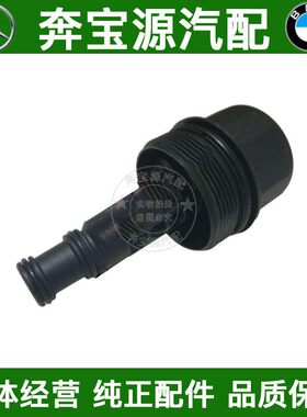 适配奔驰E级W211机油格E230底座E260散热器E280冷却器E300胶垫盖