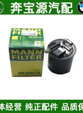 适配于奔驰 W166 W164 GL320 GL350 GLS350 柴油滤芯格燃油滤清器