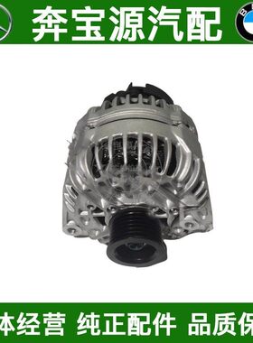 适配奔驰W211W212W213发电机E200E240E280E220E260E300E320E350