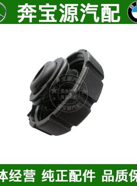 适配奔驰C240 E280 R300副水壶盖R350GL350 E200 E240水壶盖子E63