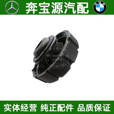 适配奔驰C240 E280 R300副水壶盖R350GL350 E200 E240水壶盖子E63