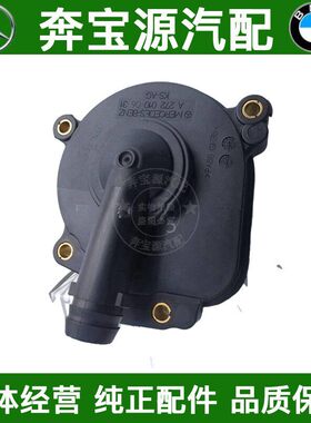 适配奔驰W164 ML350 ML500油水分离器R300废气阀GL450 GL550后盖