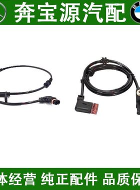 适配奔驰S级ABS轮速W221传感器W222感应线S300S350前S400后轮S500