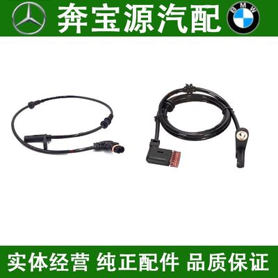 适配奔驰S级ABS轮速W221传感器W222感应线S300S350前S400后轮S500