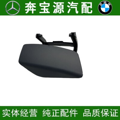适配奔驰W117前杠CLA180大灯CLA200喷水盖CLA220前保险杠清洗盖板