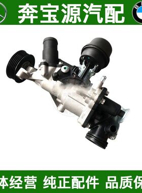 适配奔驰W205 C200 E260 E180 V260 GLC260274发动机水泵C180水泵