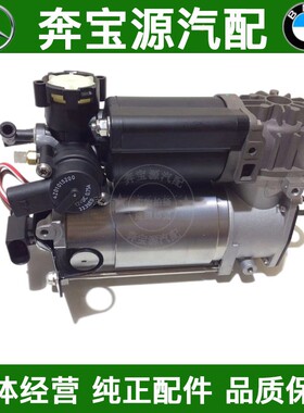 适配奔驰W220打气泵W211减震器E280避震机器S350充气泵压缩机S320