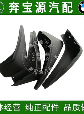 适配奔驰W221 W222 轮胎挡泥板车轮挡泥皮05-17款S300 S320 S350