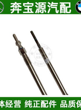 适配奔驰W166 164 ML350 GL300GL350 GL450 642柴油发动机 预热塞