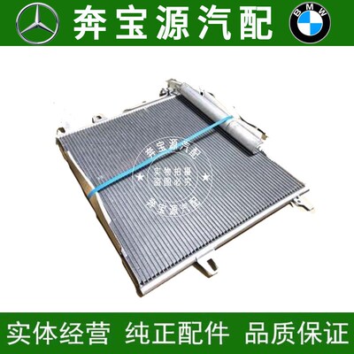 适配奔驰R级W251 R280 R300 R350 R500水箱空调散热网 器 冷凝器