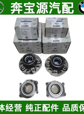 适配奔驰W212S320 S300 S350 C200 W221 GLK300260前后轮轴承轴头