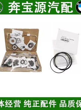 适配宝马 320 530 730x1 x3 x5 x6 N46 N55 N20 N52 发动机大修包