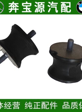 适配宝马E90机脚胶E46 318i 320i 325i 330i变速箱胶垫波箱胶垫子