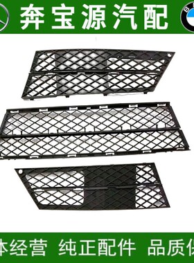 适配宝马5系E60前杠格栅520前保险杠523525528通风网530通风口535