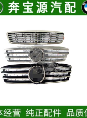 适配奔驰C级W203改装C180大标C200大星C230中网C240格栅C280C300