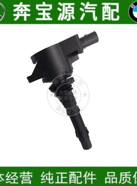 适配奔驰M272点火线圈 W203 W204 W211 W212 高压线圈BMTSR分火线