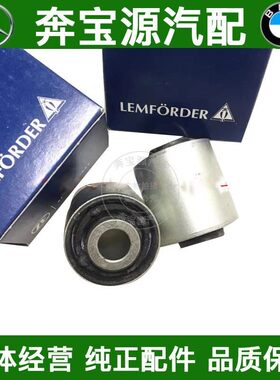 适配奔驰W166后轮下摆臂GLE ML300下悬挂ML320胶套GL350衬套GL450