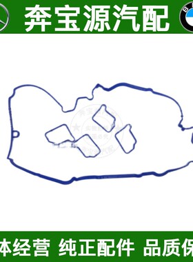 适配奔驰W211 E240C200 CLK240气门室盖垫ML350密封S280胶垫S350L