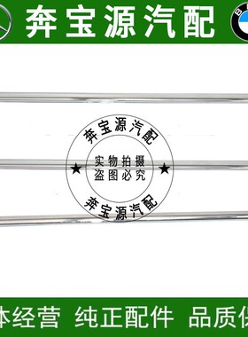适配奔驰E级轿跑敞篷W207车身饰条E200260300400车门电镀装饰亮条