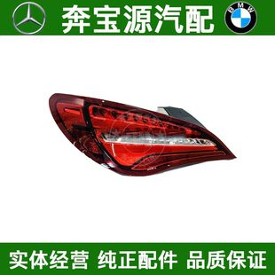 适配奔驰CLA180后尾灯CLA200后车灯CLA220刹车灯CLA260倒车灯W117