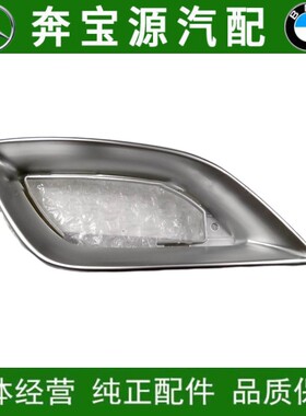 适配奔驰R级W251 R300 R320 R350雾灯框前杠灯罩R280通风网格栅网