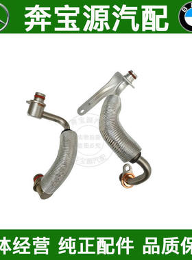 适配宝马3系5系X1E84X3X4X5X6 Z4E89N20涡轮增压管水管供给回流管