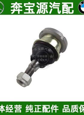 适配于奔驰W163 W164下摆臂球头ML320羊角球头GL350前轮ML500后轮