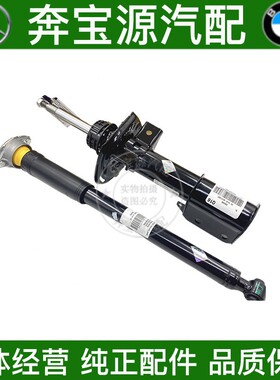 适配奔驰GLK300 W204 C180 C200 E260 E300 前后减震器避震机