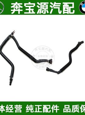 适配奔驰W212W218副水壶水管E200缸盖水管E260L回水管CLS260 M274