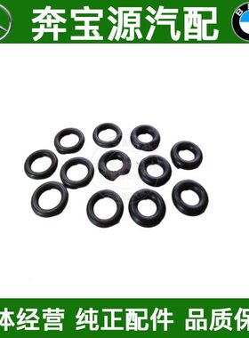 适配宝马X1E84 X3 E83 F25 X5 E53 E70 Z4喷油嘴胶圈喷油嘴密封圈