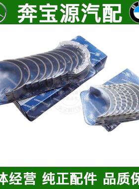 适配于宝马1系3系5系7系N20N46N52N54N55M54大瓦小瓦曲轴瓦连杆瓦