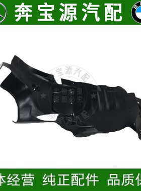 适配奔驰W211前轮E200后轮E230叶子板E240内衬E280挡泥板E320E350
