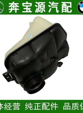 适配奔驰W211E200E220E240E280E300防冻液回水壶水箱补水壶副水壶