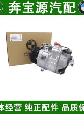 适配宝马F18 F30 F35 F48 F01 F02 F10 F16 3系空调压缩机冷气泵