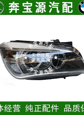 适配奔驰C级W204C180C200C260280C300改装前大灯低配升级高配大灯