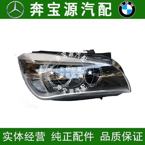 适配奔驰C级W204C180C200C260280C300改装前大灯低配升级高配大灯