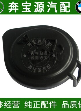 适配宝马 E87 F20 E46 E90 F35 E39 E60 E92 E93 雨刮喷水壶盖子