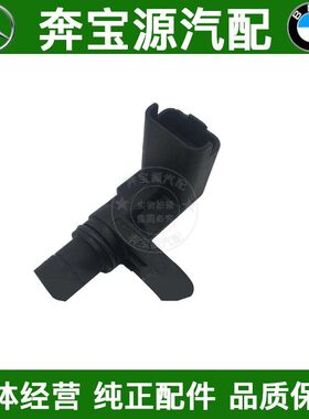 适配于宝马迷你MINI F55 F56R60曲轴R56凸轮轴位置传感器曲传感器