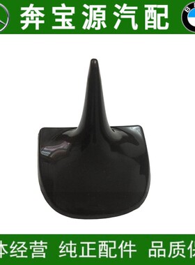 适配 奔驰W220 S320 S350 S500 S600 后天线盖 装饰盖 鲨鱼鳍装饰