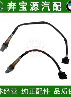 适配奔驰W164ML350ML500三元催化GL550前R300后R350氧传感器GL450