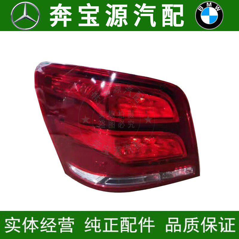 适配奔驰GLK350后尾灯GLK200倒车灯GLK260刹车灯GLK300尾灯总成LE