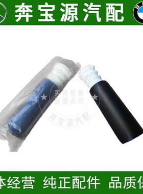 适配宝马118120 318 320 325 X1后减震缓冲胶E90E87E84避震防尘套