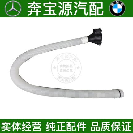 适配宝马E90 316 318 320 323 325 328 330 雨刮喷水壶雨刮加水管